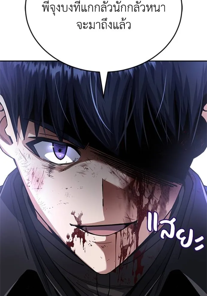 Genius of the Unique Lineage อัจฉริยะนอกคอก ตอนที่ 74 page 87