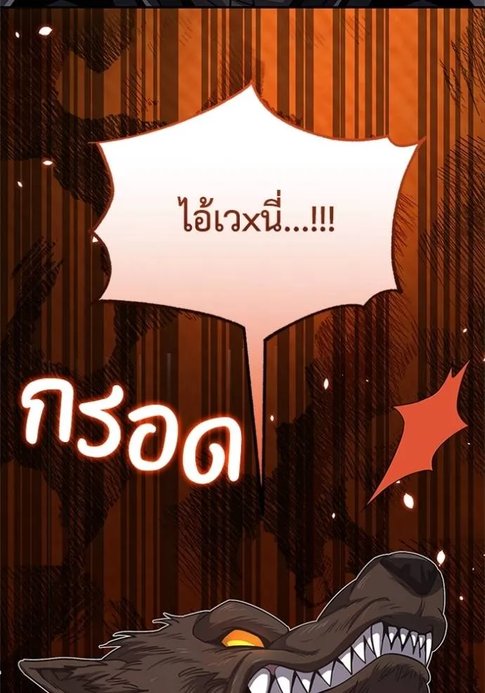 Genius of the Unique Lineage อัจฉริยะนอกคอก ตอนที่ 74 page 88