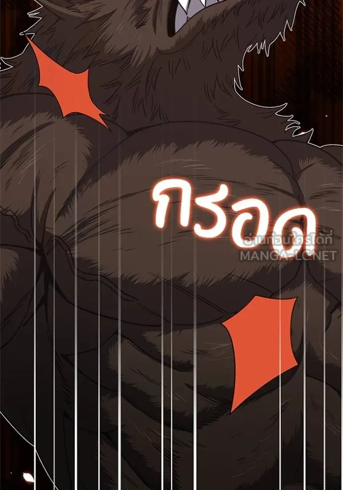 Genius of the Unique Lineage อัจฉริยะนอกคอก ตอนที่ 74 page 89