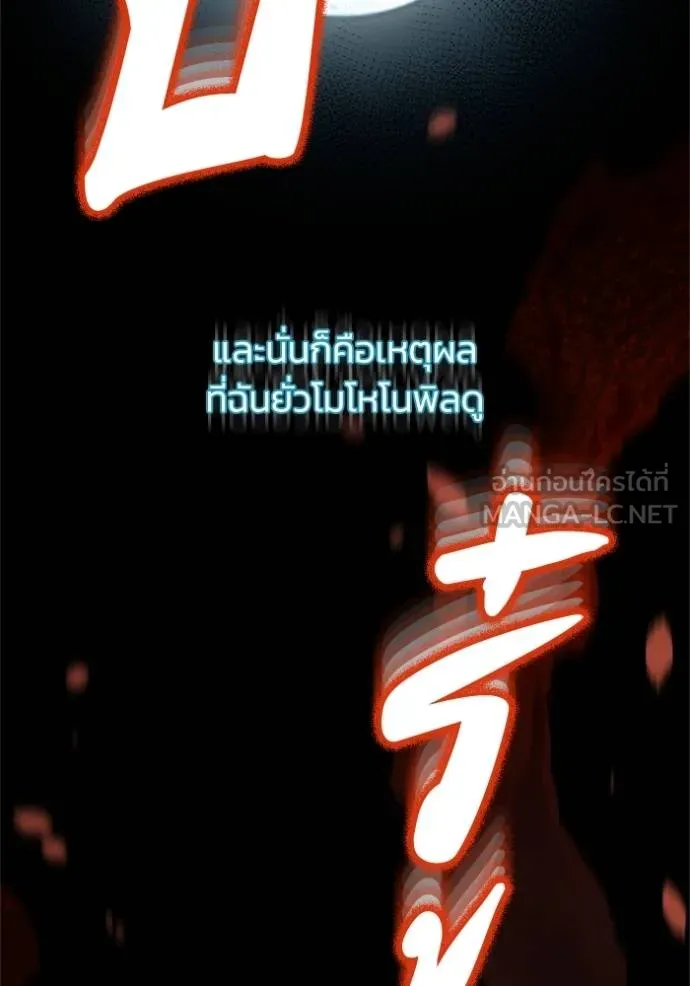 Genius of the Unique Lineage อัจฉริยะนอกคอก ตอนที่ 74 page 92