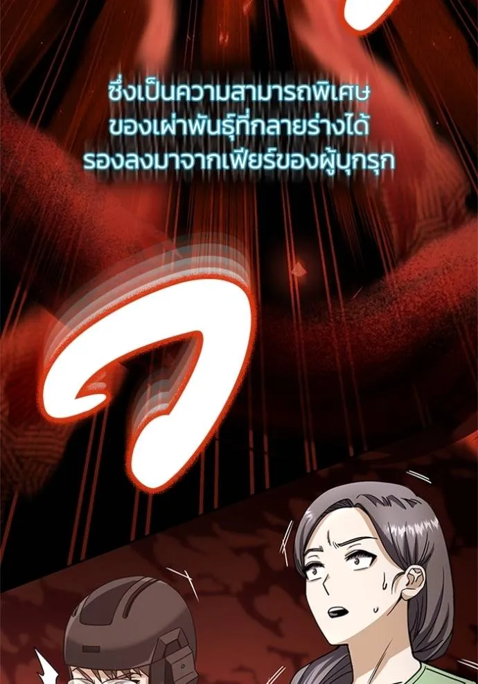 Genius of the Unique Lineage อัจฉริยะนอกคอก ตอนที่ 74 page 96
