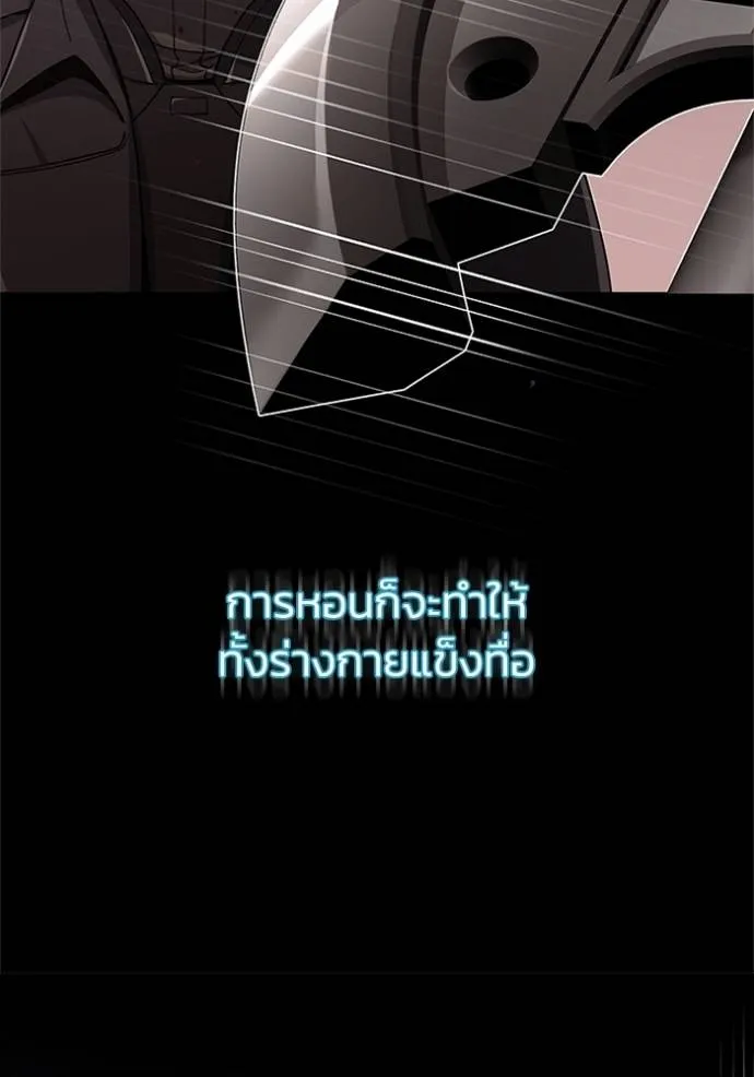 Genius of the Unique Lineage อัจฉริยะนอกคอก ตอนที่ 74 page 99