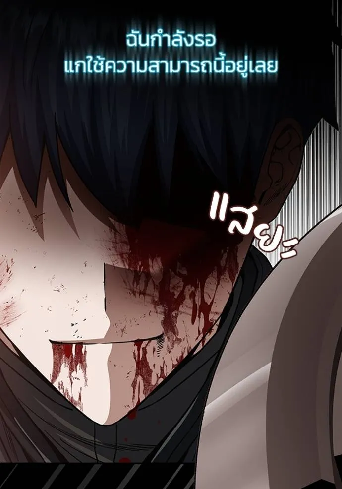 Genius of the Unique Lineage อัจฉริยะนอกคอก ตอนที่ 74 page 100