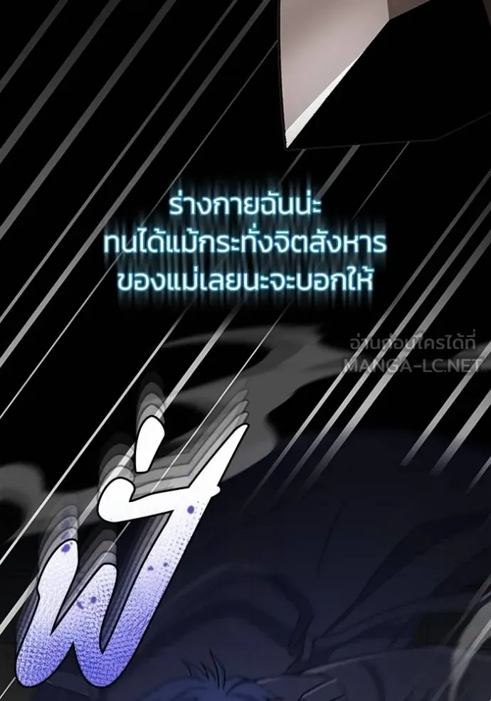 Genius of the Unique Lineage อัจฉริยะนอกคอก ตอนที่ 74 page 101