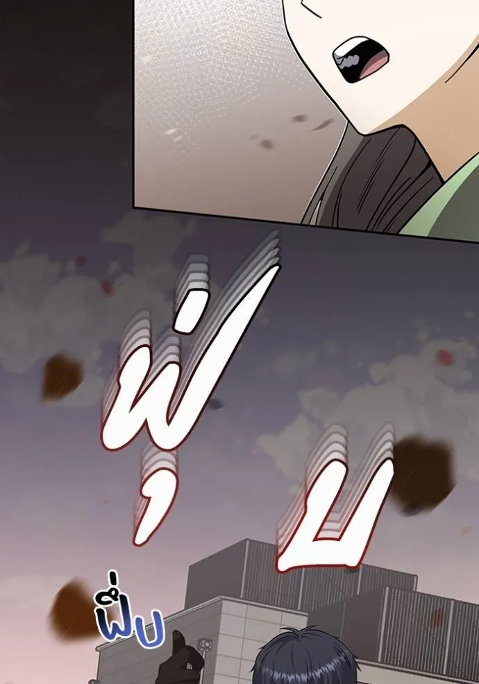 Genius of the Unique Lineage อัจฉริยะนอกคอก ตอนที่ 74 page 112