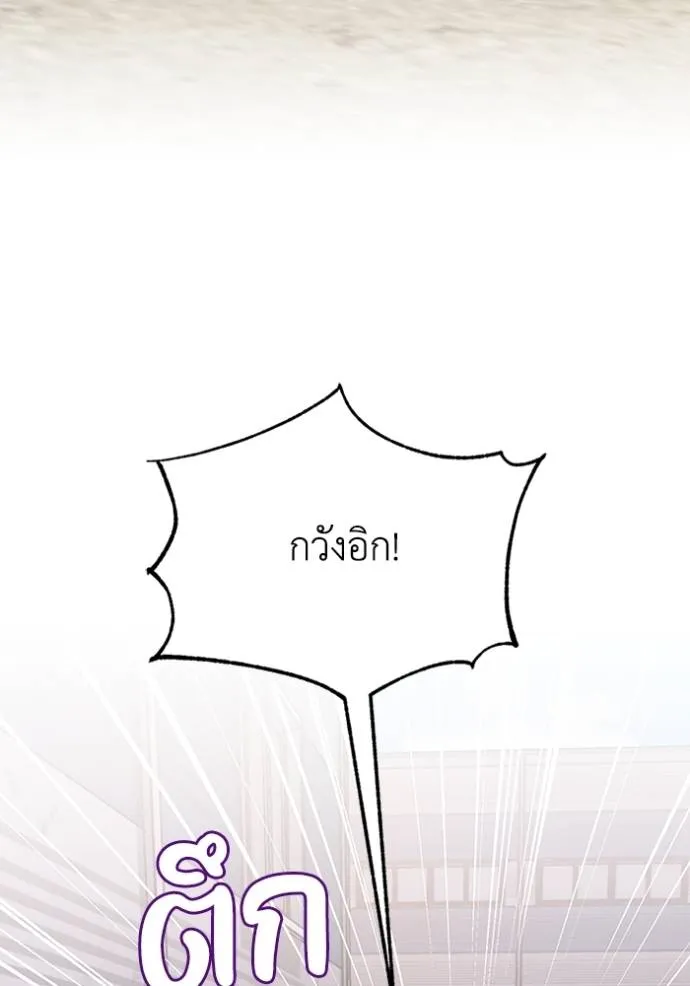 Genius of the Unique Lineage อัจฉริยะนอกคอก ตอนที่ 74 page 114