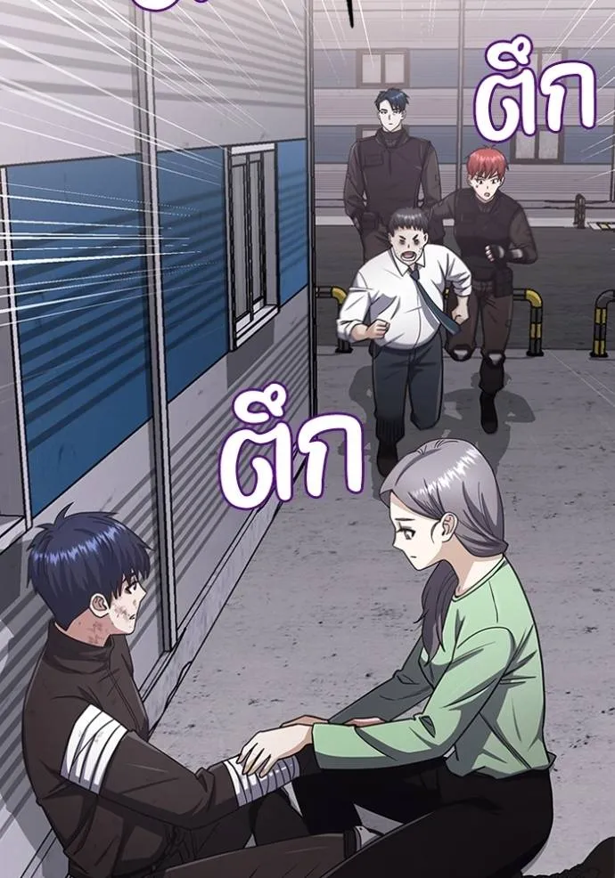 Genius of the Unique Lineage อัจฉริยะนอกคอก ตอนที่ 74 page 115