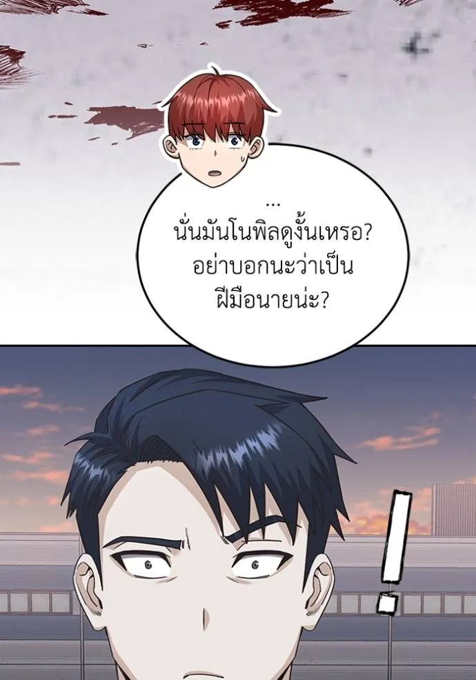Genius of the Unique Lineage อัจฉริยะนอกคอก ตอนที่ 74 page 118