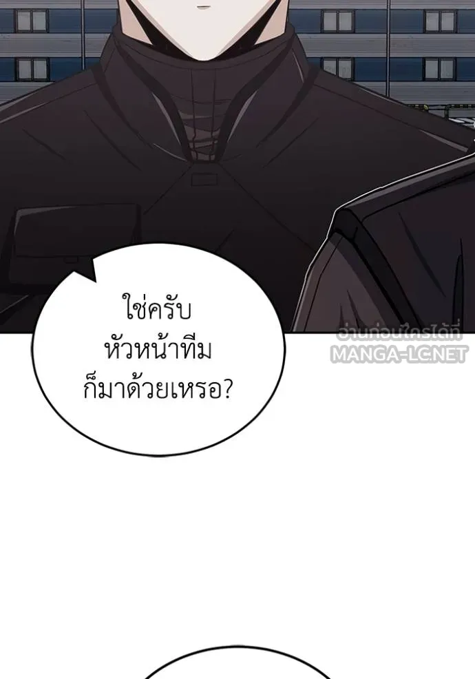 Genius of the Unique Lineage อัจฉริยะนอกคอก ตอนที่ 74 page 119