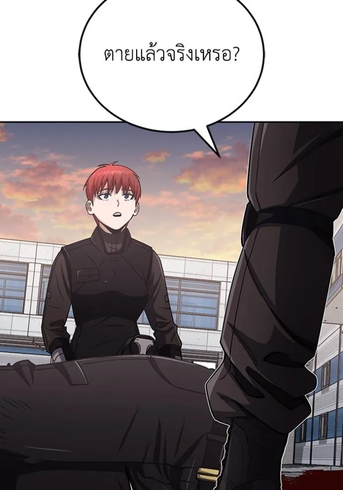 Genius of the Unique Lineage อัจฉริยะนอกคอก ตอนที่ 74 page 120