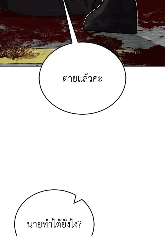 Genius of the Unique Lineage อัจฉริยะนอกคอก ตอนที่ 74 page 121