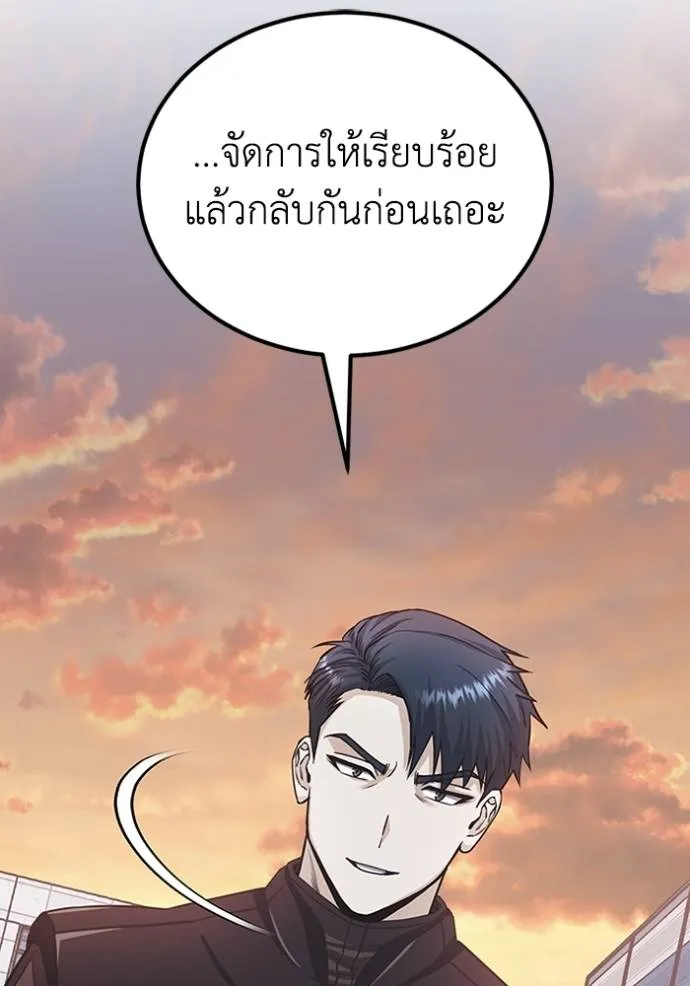 Genius of the Unique Lineage อัจฉริยะนอกคอก ตอนที่ 74 page 124