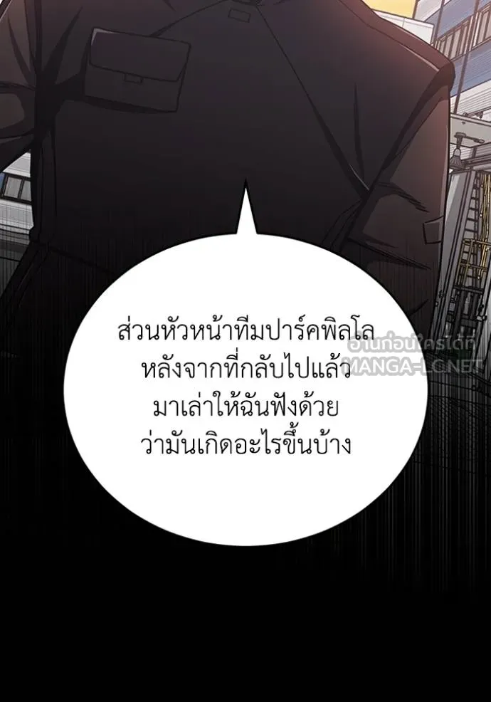 Genius of the Unique Lineage อัจฉริยะนอกคอก ตอนที่ 74 page 125