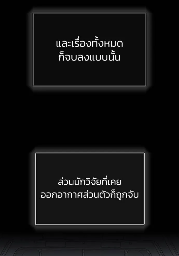 Genius of the Unique Lineage อัจฉริยะนอกคอก ตอนที่ 74 page 126