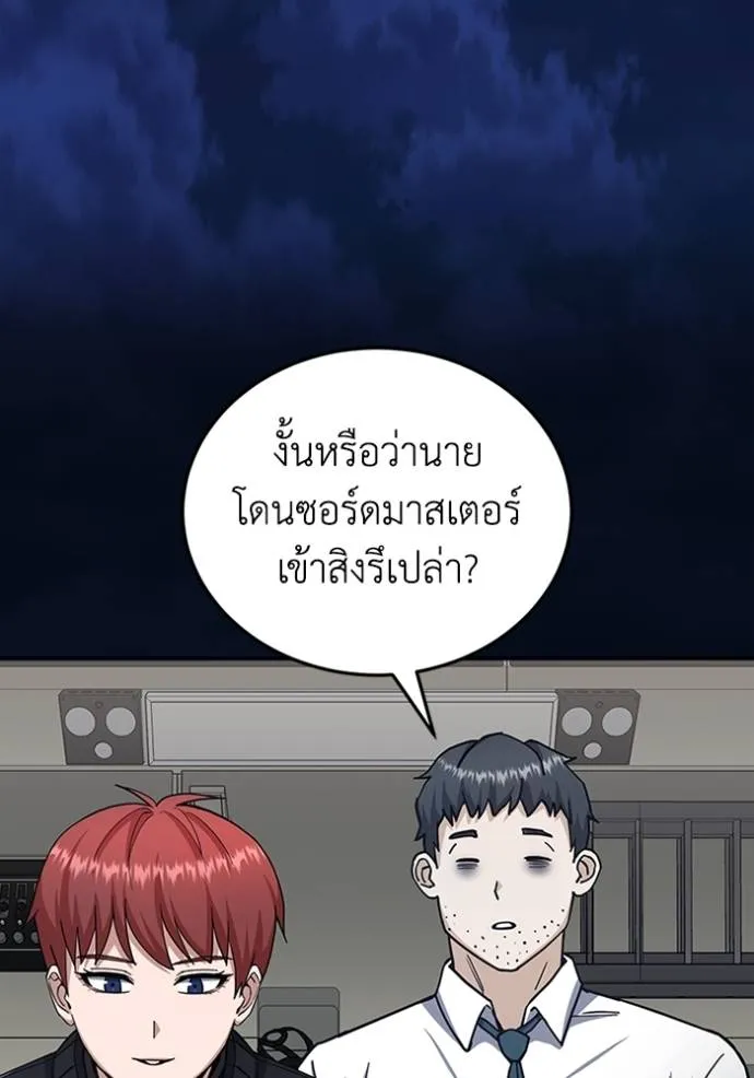 Genius of the Unique Lineage อัจฉริยะนอกคอก ตอนที่ 74 page 130