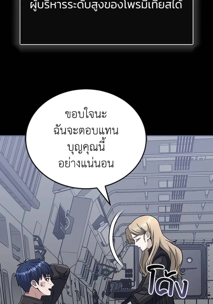 Genius of the Unique Lineage อัจฉริยะนอกคอก ตอนที่ 74 page 132