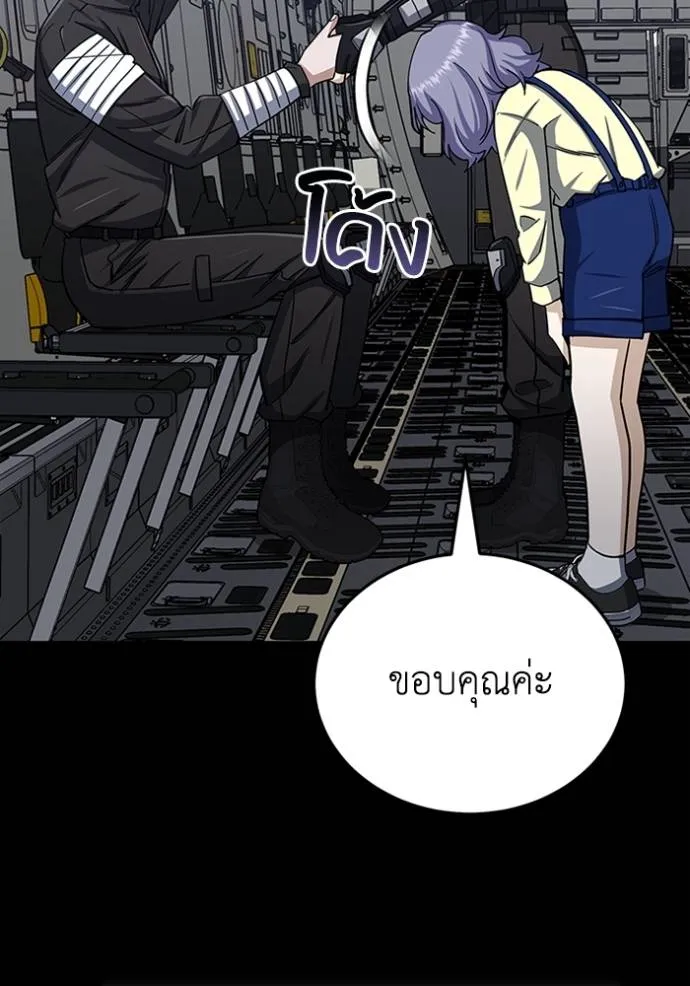 Genius of the Unique Lineage อัจฉริยะนอกคอก ตอนที่ 74 page 133