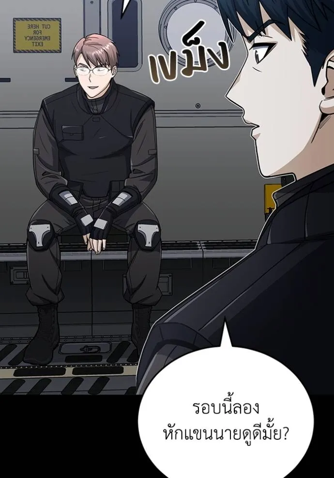 Genius of the Unique Lineage อัจฉริยะนอกคอก ตอนที่ 74 page 135