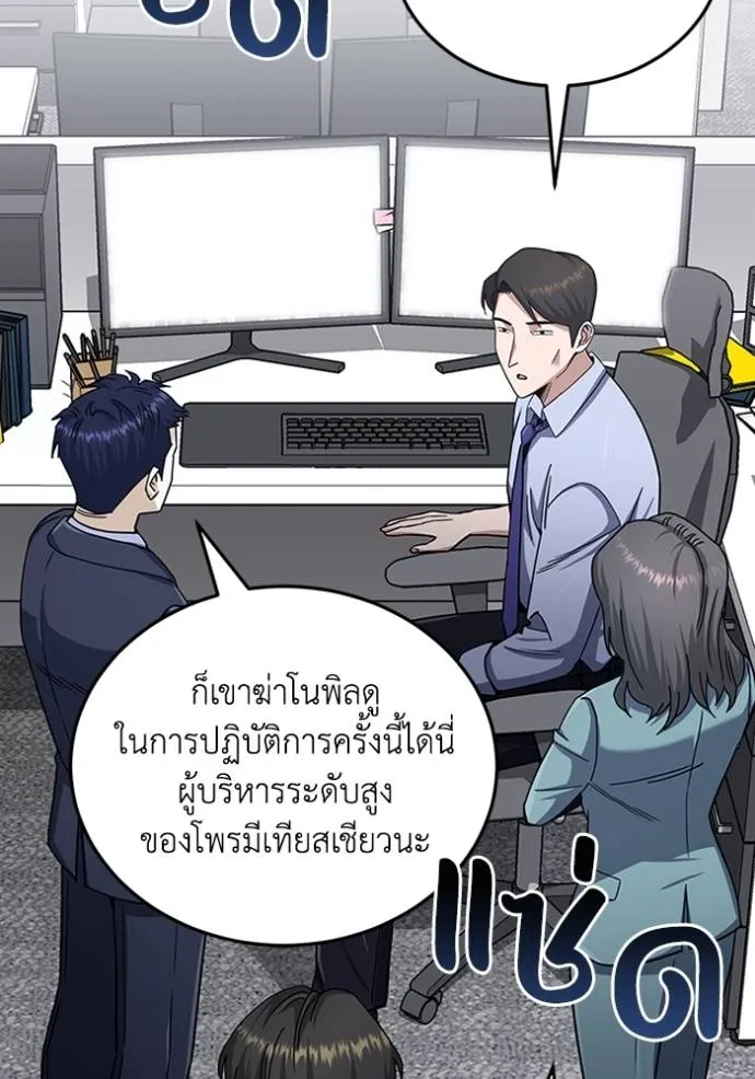 Genius of the Unique Lineage อัจฉริยะนอกคอก ตอนที่ 74 page 139