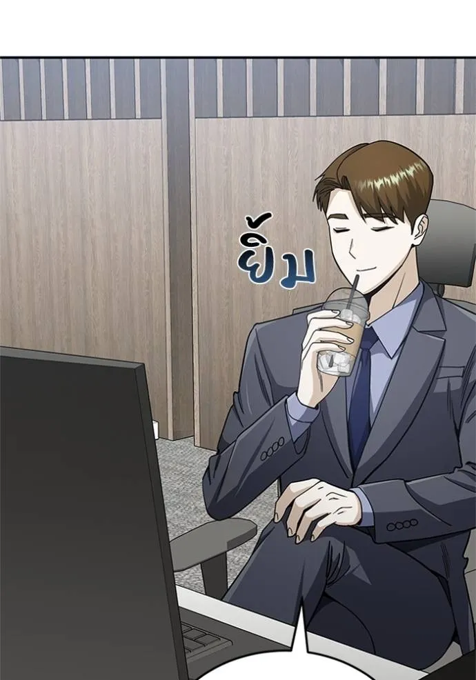 Genius of the Unique Lineage อัจฉริยะนอกคอก ตอนที่ 74 page 141