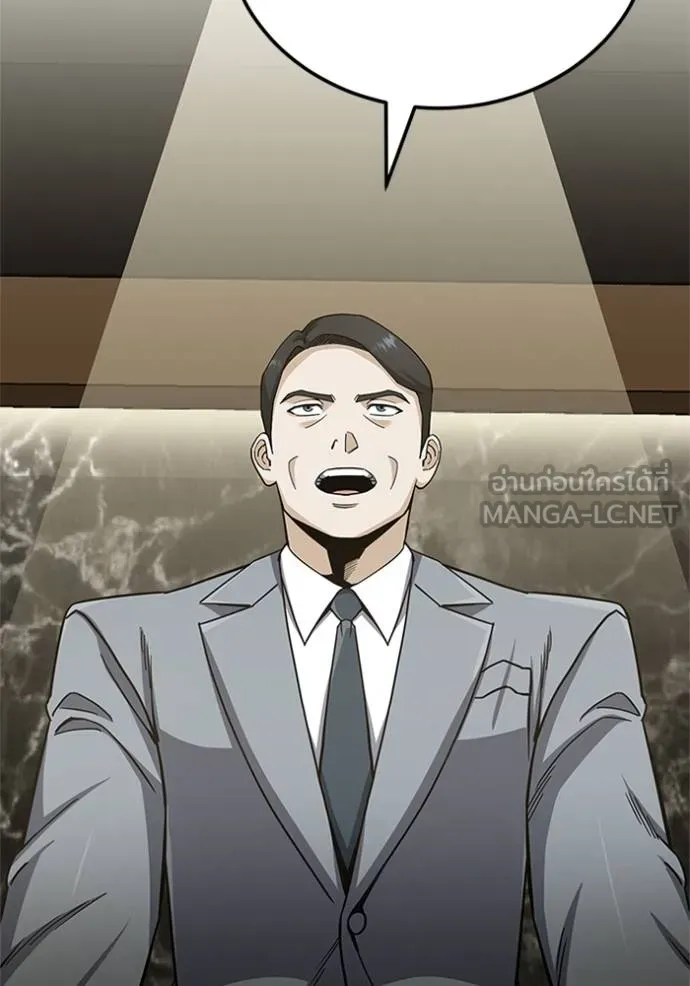 Genius of the Unique Lineage อัจฉริยะนอกคอก ตอนที่ 74 page 146