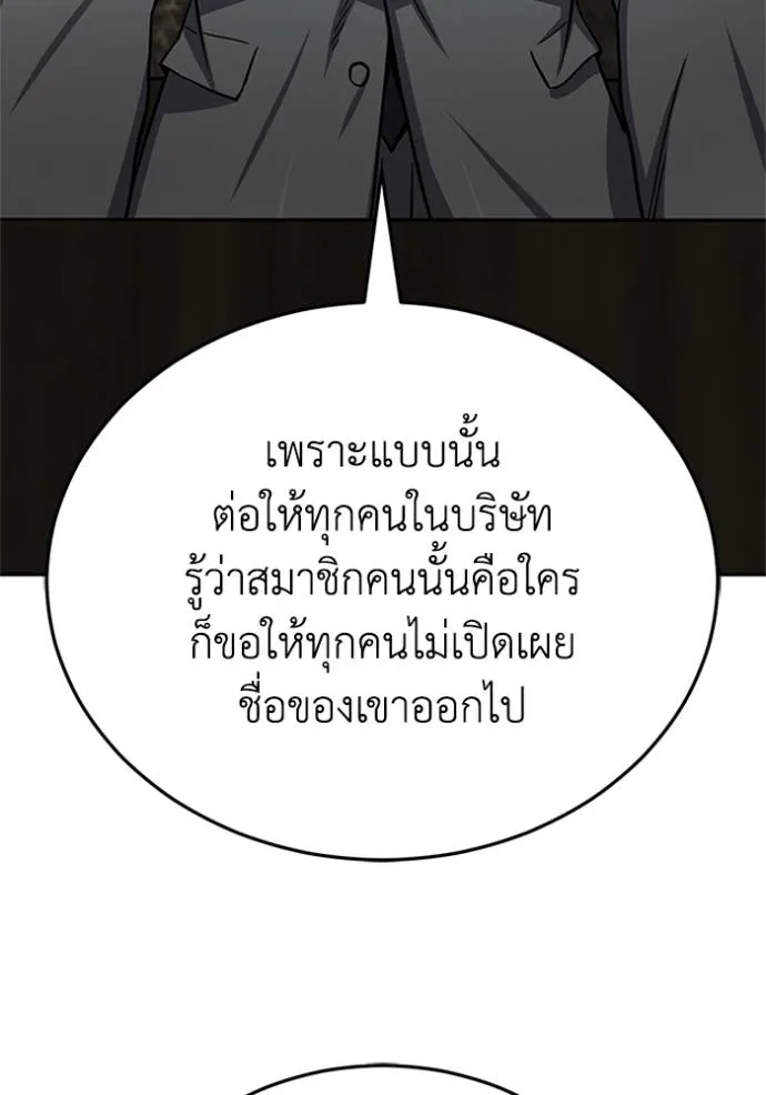 Genius of the Unique Lineage อัจฉริยะนอกคอก ตอนที่ 74 page 147