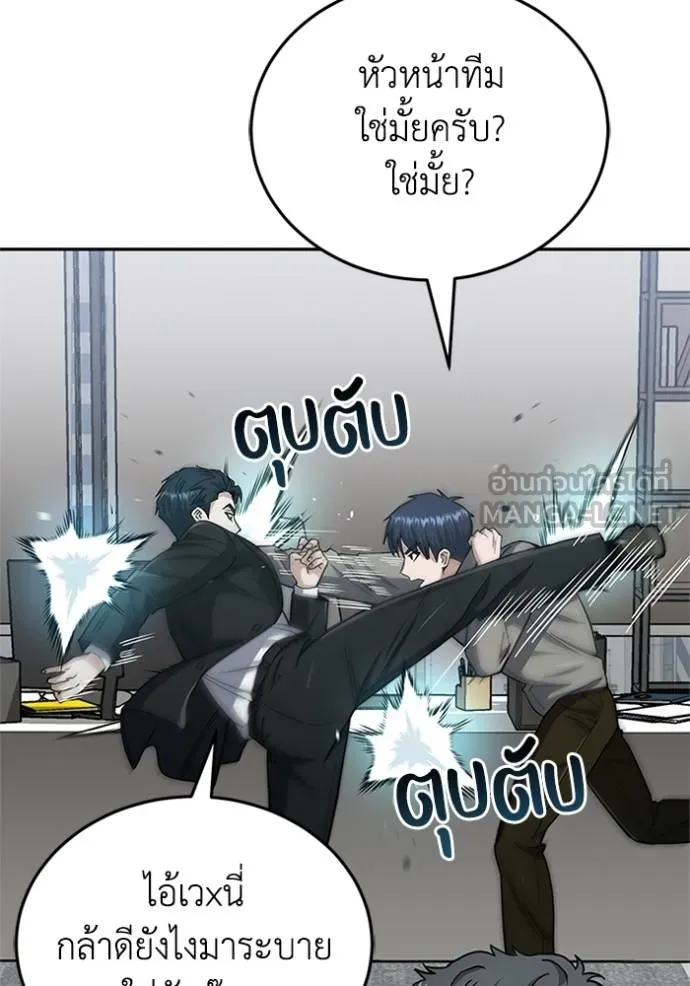 Genius of the Unique Lineage อัจฉริยะนอกคอก ตอนที่ 74 page 152