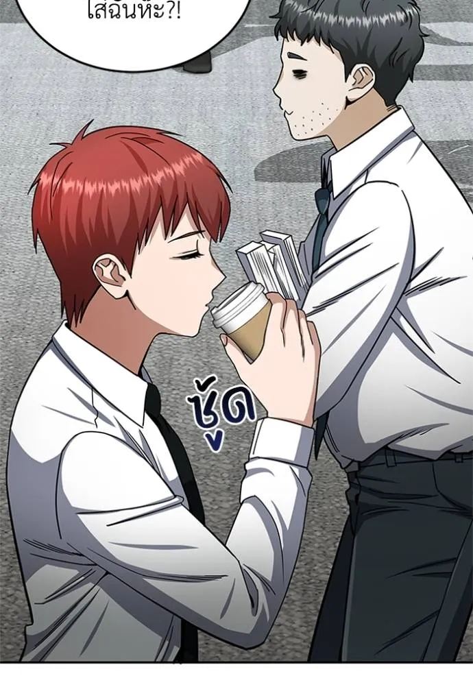 Genius of the Unique Lineage อัจฉริยะนอกคอก ตอนที่ 74 page 153