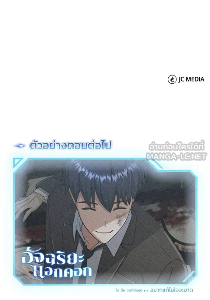 Genius of the Unique Lineage อัจฉริยะนอกคอก ตอนที่ 74 page 155