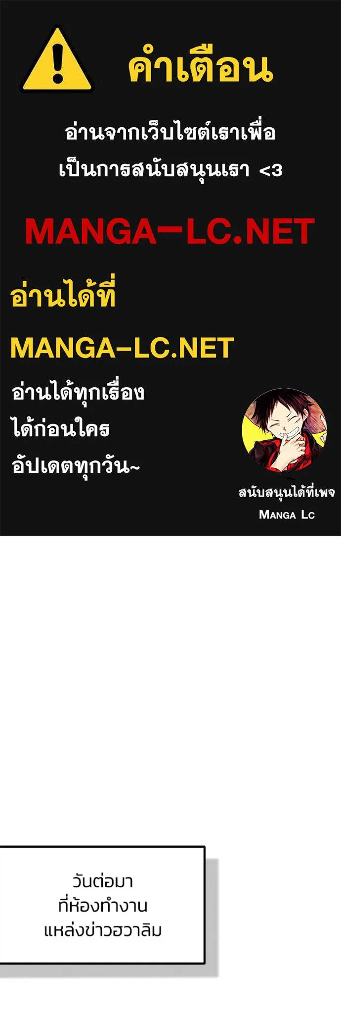 Genius of the Unique Lineage อัจฉริยะนอกคอก ตอนที่ 75 page 0