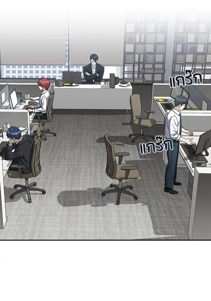 Genius of the Unique Lineage อัจฉริยะนอกคอก ตอนที่ 75 page 1