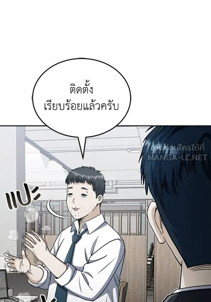 Genius of the Unique Lineage อัจฉริยะนอกคอก ตอนที่ 75 page 2