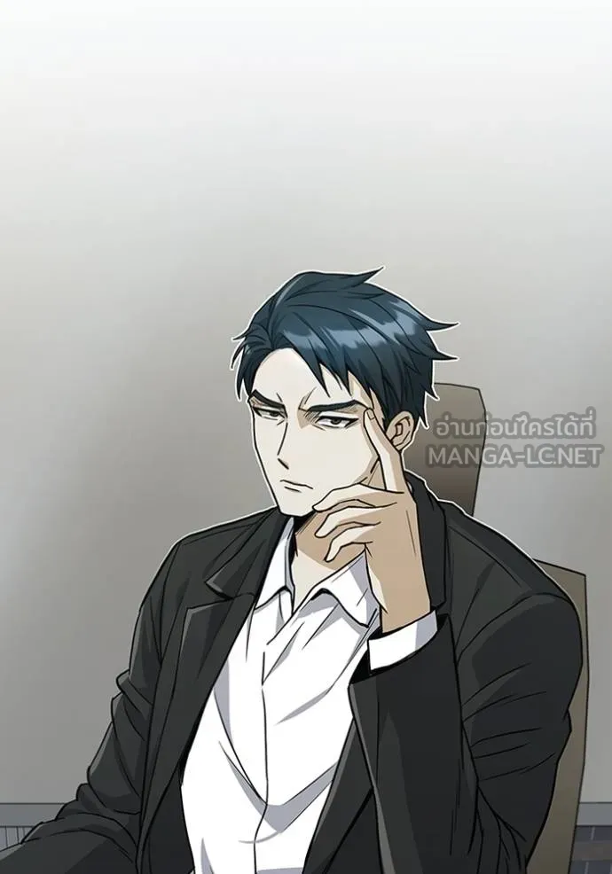 Genius of the Unique Lineage อัจฉริยะนอกคอก ตอนที่ 75 page 5