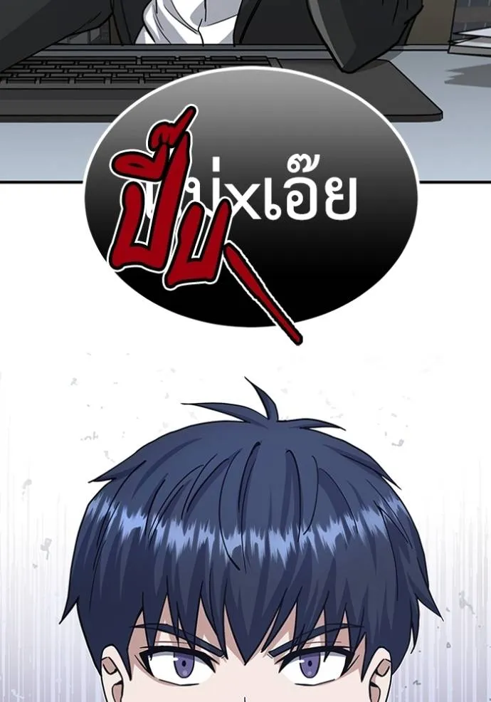 Genius of the Unique Lineage อัจฉริยะนอกคอก ตอนที่ 75 page 6