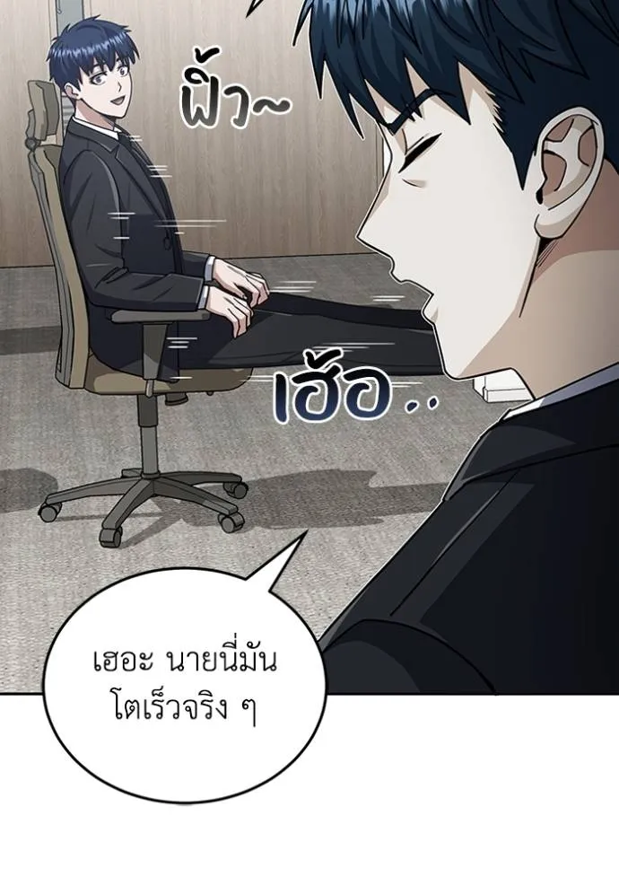 Genius of the Unique Lineage อัจฉริยะนอกคอก ตอนที่ 75 page 9
