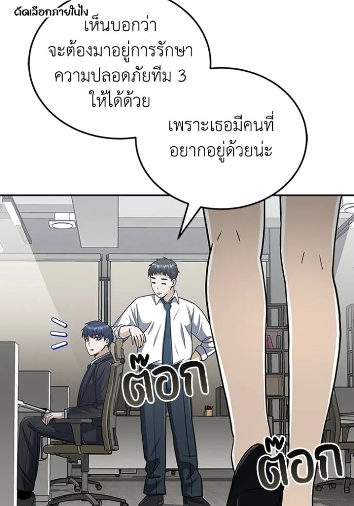 Genius of the Unique Lineage อัจฉริยะนอกคอก ตอนที่ 75 page 12