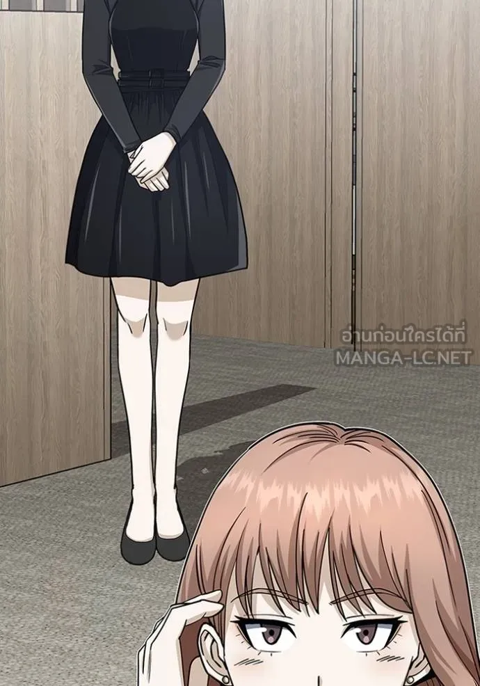 Genius of the Unique Lineage อัจฉริยะนอกคอก ตอนที่ 75 page 14