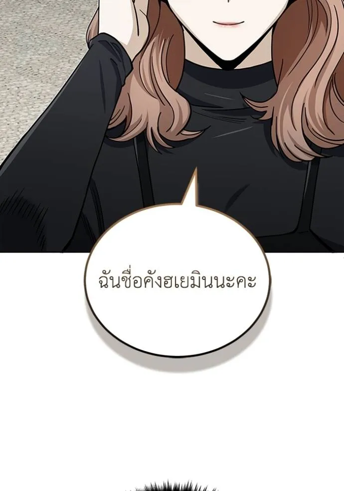 Genius of the Unique Lineage อัจฉริยะนอกคอก ตอนที่ 75 page 15