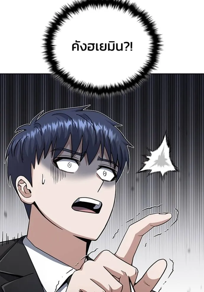 Genius of the Unique Lineage อัจฉริยะนอกคอก ตอนที่ 75 page 16