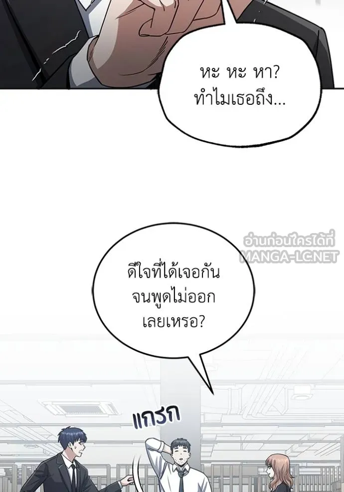 Genius of the Unique Lineage อัจฉริยะนอกคอก ตอนที่ 75 page 17