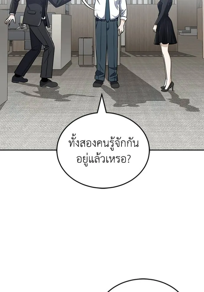 Genius of the Unique Lineage อัจฉริยะนอกคอก ตอนที่ 75 page 18