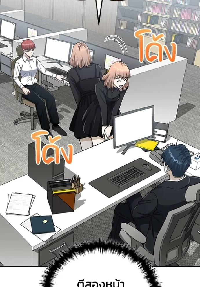 Genius of the Unique Lineage อัจฉริยะนอกคอก ตอนที่ 75 page 21