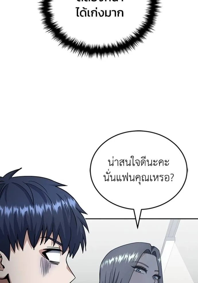 Genius of the Unique Lineage อัจฉริยะนอกคอก ตอนที่ 75 page 22
