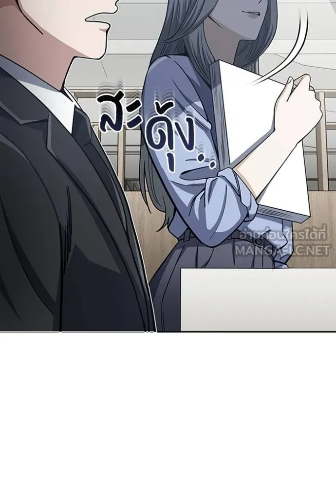 Genius of the Unique Lineage อัจฉริยะนอกคอก ตอนที่ 75 page 23