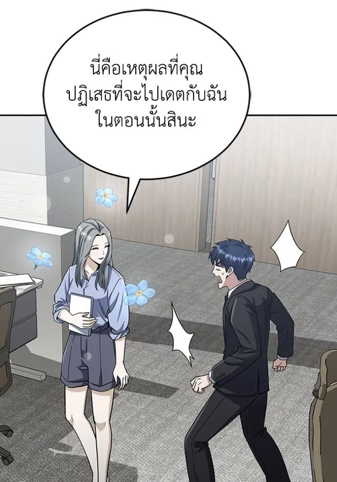 Genius of the Unique Lineage อัจฉริยะนอกคอก ตอนที่ 75 page 24