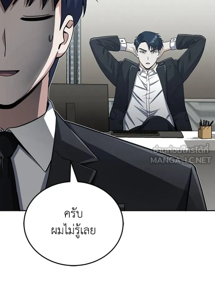 Genius of the Unique Lineage อัจฉริยะนอกคอก ตอนที่ 75 page 26