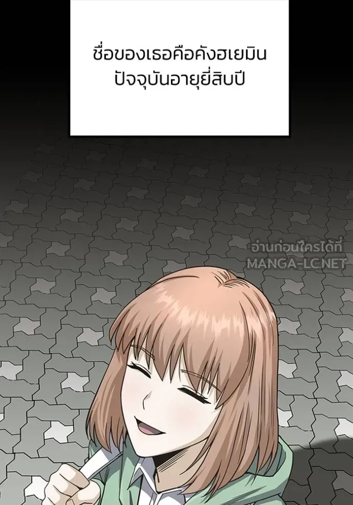 Genius of the Unique Lineage อัจฉริยะนอกคอก ตอนที่ 75 page 29