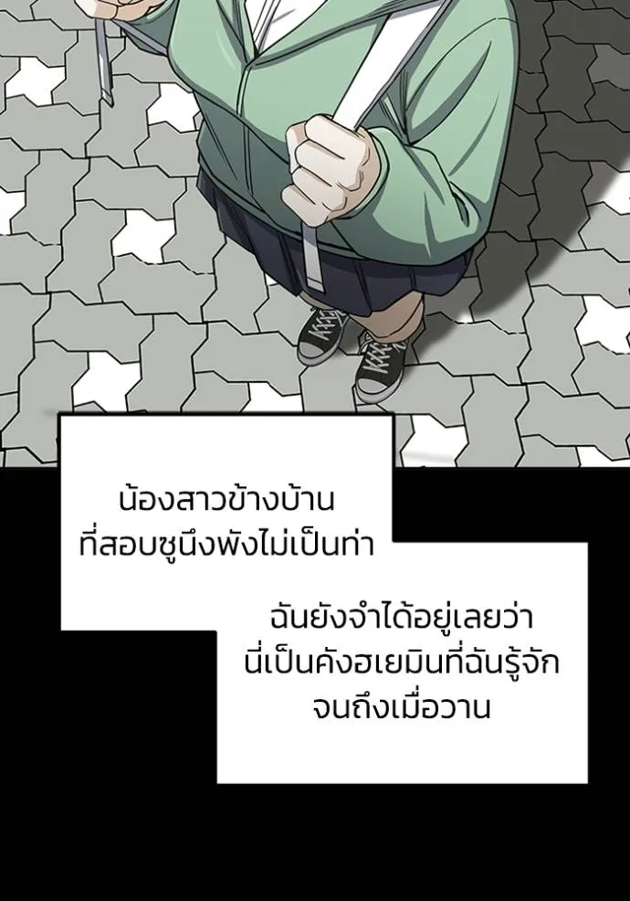 Genius of the Unique Lineage อัจฉริยะนอกคอก ตอนที่ 75 page 30