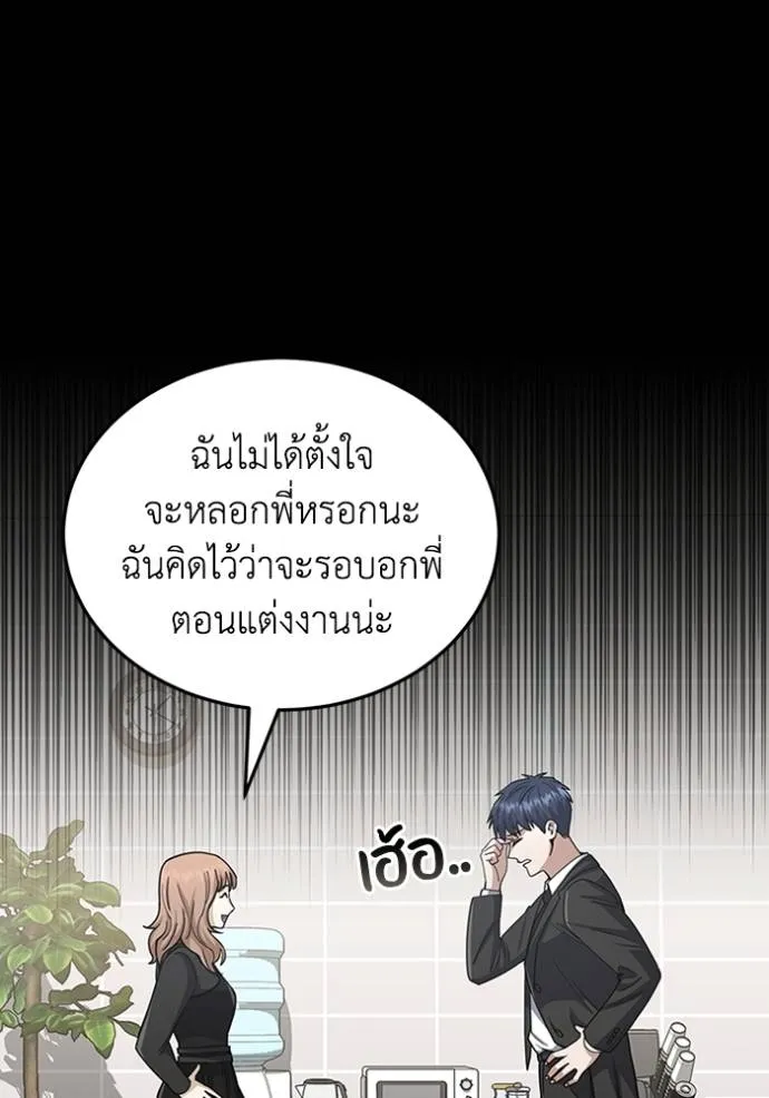 Genius of the Unique Lineage อัจฉริยะนอกคอก ตอนที่ 75 page 31