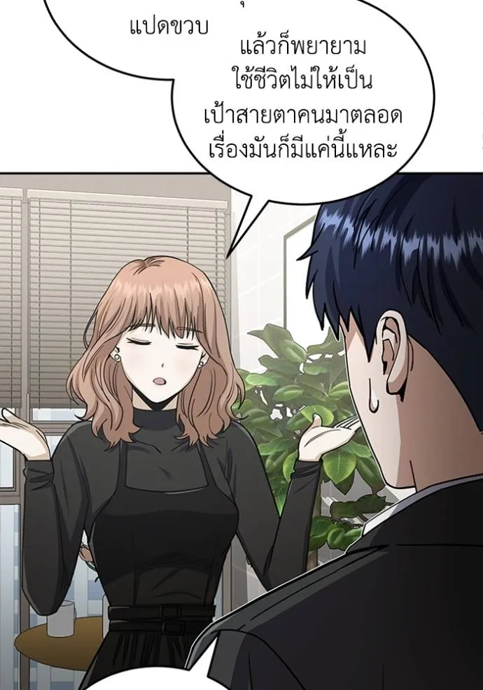 Genius of the Unique Lineage อัจฉริยะนอกคอก ตอนที่ 75 page 33